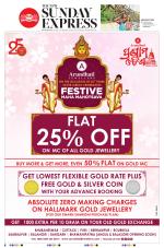 The New Indian Express-Jeypore