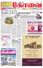 Coimbatore Supplement