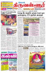 Tiruvellore-Chennai Supplement