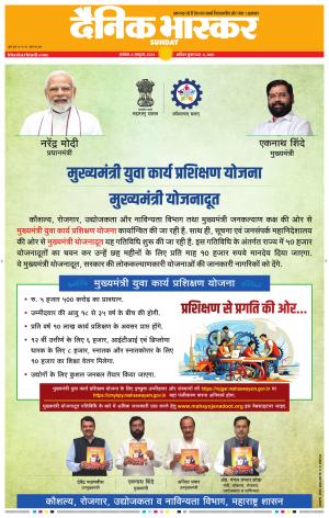 अकोला सिटी