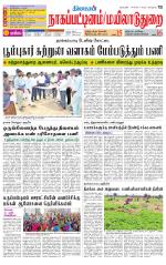 Nagai-Trichy Supplement