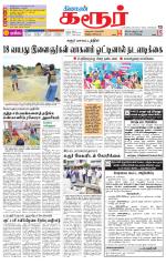 Karur-Trichy Supplement