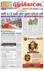Pudukkottai-Trichy Supplement