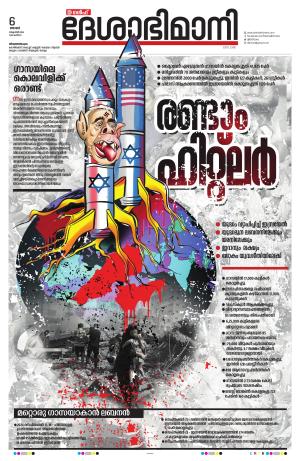 Gulf, 06th October 2024