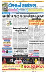 Ahmedabad Gujarati (Morning Daily)