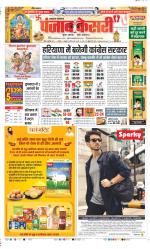 Lucknow - Punjab Kesari