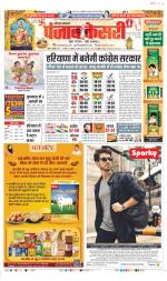 Kaithal - Punjab Kesari
