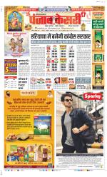 Faridabad - Punjab Kesari