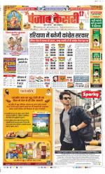 DELHI MAIN - PUNJAB KESARI