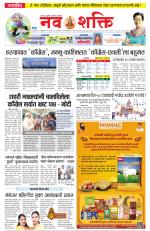 Navshakti Epaper