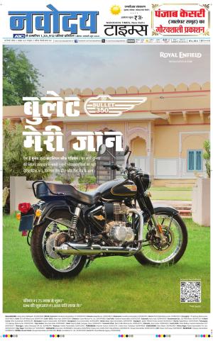 THE NAVODAYATIMES NCR MAIN