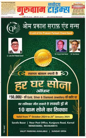 The Navodaya Times Gurgaon