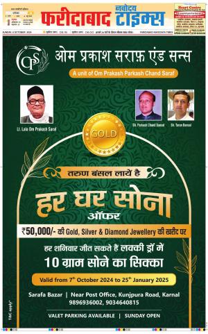 The Navodaya Times Faridabad