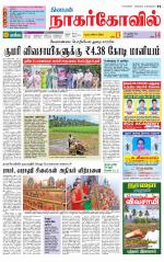 Kanyakumari-Nagarcoil Supplement