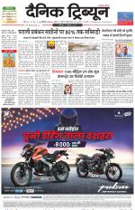Dainik Tribune (Karnal Edition)