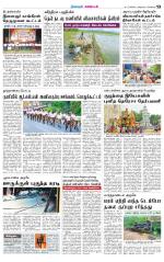 Nagarcoil Supplement