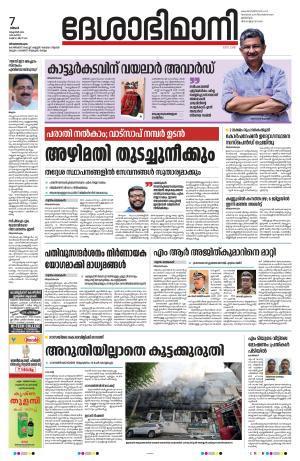 Thiruvananthapuram, 07th october 2024