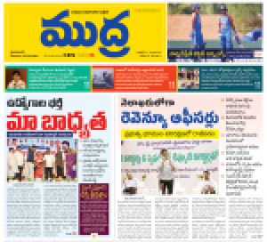 Mudra Epaper 07-10-2024