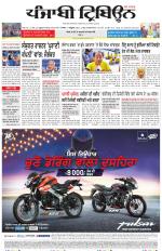 Punjabi Tribune (Delhi Edition)