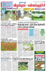 Villupuram Supplement