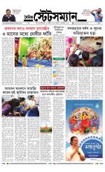Dainik-Statesman