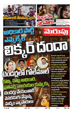 Merupu Epaper 07 OCT 2024