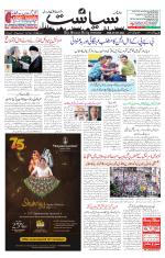 Siasat Daily