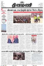 Dinamani - Puducherry