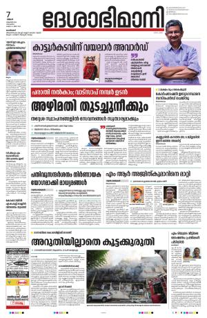 Kozhikode,  07 October 2024