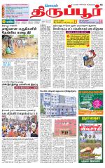 Tirupur-Coimbatore Supplement