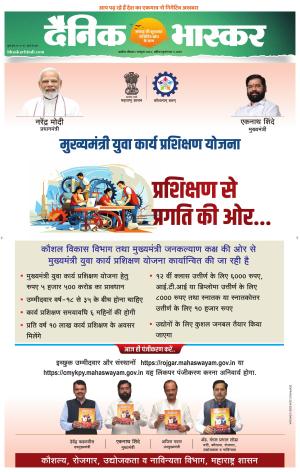 अकोला सिटी