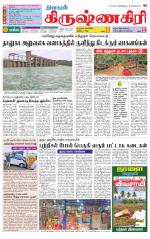 Krishnagiri-Salem Supplement