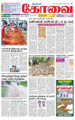 Coimbatore Supplement