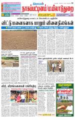 Nagai-Trichy Supplement