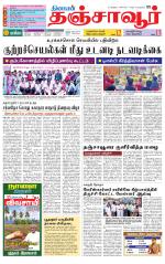 Thanjavur-Trichy Supplement