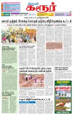 Karur-Trichy Supplement