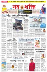 Navshakti Epaper