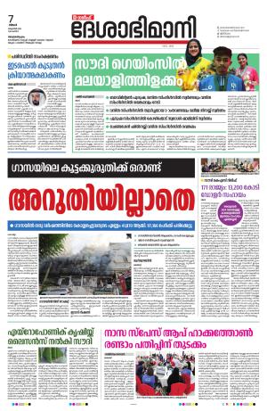 Gulf, 07th October 2024