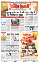 Noida - Punjab Kesari