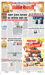 Gurugram - Punjab Kesari