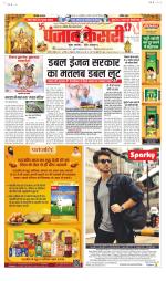 Bihar and Jharkhand - Punjab Kesari