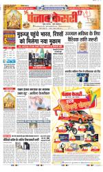 DELHI MAIN - PUNJAB KESARI