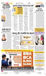 Darm Karm Punjab Kesari