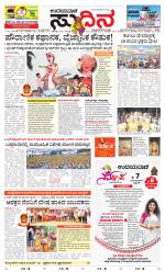 Sudina (Greater Mangaluru)