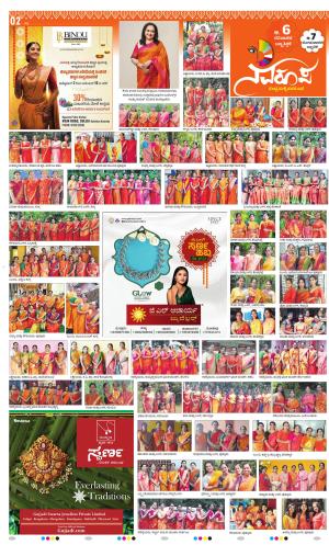 Sudina (Puttur - Sullia)