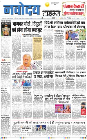 THE NAVODAYA TIMES MAIN  UTTARAKHAND & DEHRADUN