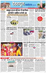  DEHRADUN TIMES