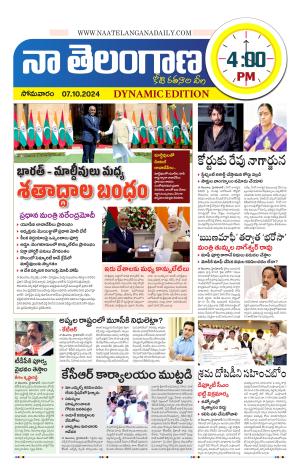 Naa Telangana Dynamic