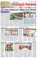 Madurai-Ramnad Supplement