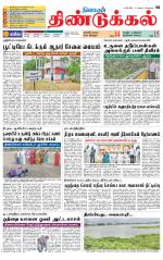 Dindigul-Madurai Supplement